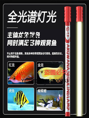 增艷燈 日本nec龍魚專用發色燈增色仟魚三基色魚缸燈紅龍金龍魚燈潛水燈