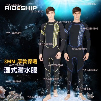 2022年潛水衣連體新款男3mm春夏保暖超彈耐磨濕衣防寒潛水服泳衣-可樂