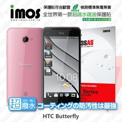【愛瘋潮】急件勿下 HTC Butterfly X920 蝴蝶機 iMOS 3SAS 防潑水 防指紋 疏油疏水 螢幕保