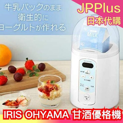 日本 IRIS OHYAMA 甘酒優格機 IYM-014 溫度時間設定 多功能 手作DIY 優格 健康料理 親子