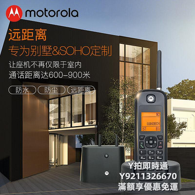 市內電話摩托羅拉(Motorola)子母電話機O201C 遠距離數字無繩電話 辦公家用別墅專用中文座機