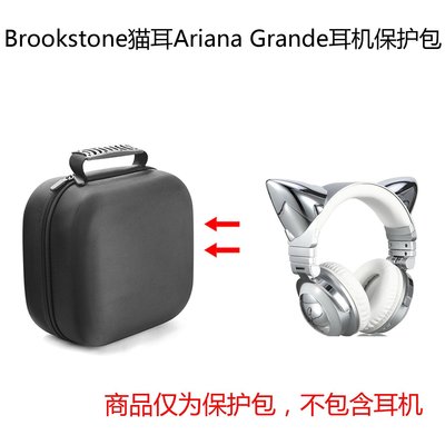 特賣-耳機包 音箱包收納盒適用于Brookstone貓耳Ariana Grande頭戴式耳機包保護包收納盒