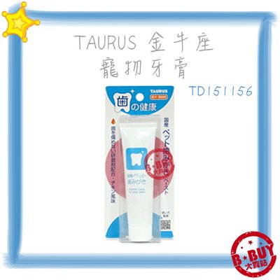 BBUY 日本 TAURUS 金牛座 寵物牙膏 雞肉口味 38g TD151156 清潔齒垢 犬貓寵物用品批發