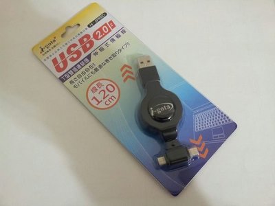 鼎旺汽車百貨~T型雙插連結頭 伸縮式傳輸線 Micro USB Mini USB 2.0 充電器 轉接頭