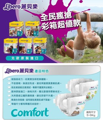 促銷中 【麗貝樂】嬰兒紙尿褲-限量超值款 6號(XL-44片x3包)  006