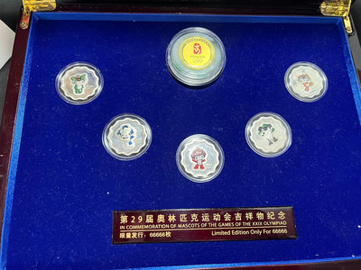 2008北京第29屆奧運會金銀紀念章，含金1.05克，銀50
