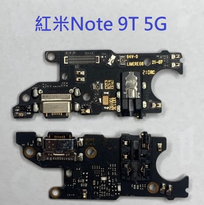 支援快充 紅米Note 9T 5G 紅米 Note 9T 紅米 Note9T 5G  尾插 尾插小板 充電孔 充電小板