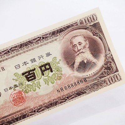 【熱賣精選】外國錢幣趣味好號688886日本100日元紙幣早期1953年老版靚號外鈔