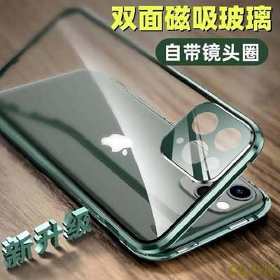 自帶鏡頭保護殼適用iPhone12 mini 12Pro Max手機殼金屬磁吸邊框蘋果11promax萬磁王雙面玻璃殼-MIKI精品