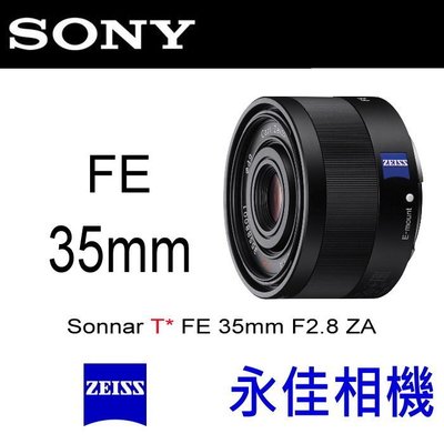 永佳相機_SONY FE 35mm F2.8 ZA SEL35F28Z A7 A7R 適用 公司貨 (1)