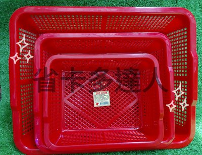 台灣製造 公文林 多種尺寸 公文籃 塑膠籃 整理盒 洗菜籃 置物盒 瀝水籃 廚房收納