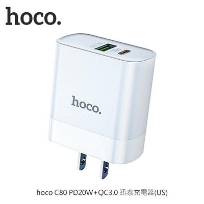 hoco C80 PD20W+QC3.0 迅泰充電器 充電器 充電頭 PD快充 快充電 高速輸出 雙口快充 多重保護