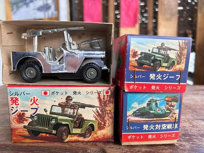 早期 日本老玩具庫存貨 高射炮 發條玩具 含原紙盒1個 古早味 塑膠玩具 鐵皮玩具 眷村 童玩拍片道具 舊物 擺飾