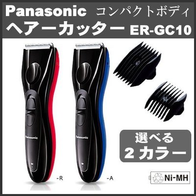 Panasonic 國際牌 ER-GC10 充電式電動理髮器