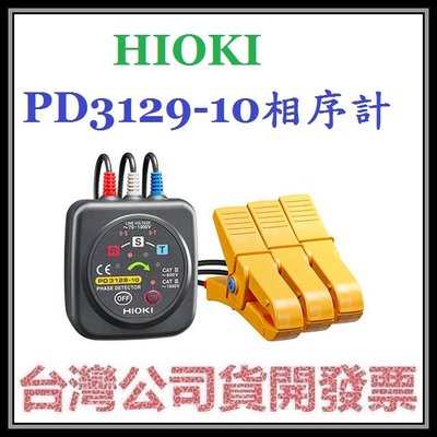 咪咪3C 台中開發票台灣公司貨 HIOKI PD3129-10 相序計 非金屬接觸夾