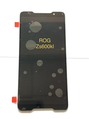 「舊愛換新」Asus ROG ZS600KL Z01QD 原 總成 液晶、面板 破裂、摔機 維修