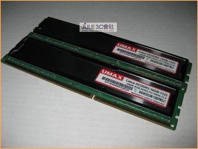 JULE 3C會社-世成UMAX Cetus DDR3 1333 16GB (8G x2) 散熱片/雙通/終保 記憶體