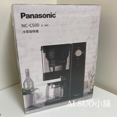 Panasonic冷萃咖啡機 NC-C500 多功能咖啡機 美式咖啡機 國際牌咖啡機