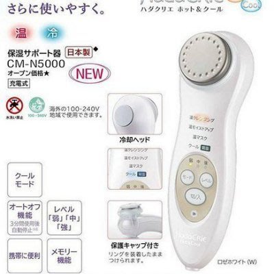 (可議價!)『J-buy』現貨日本製~日立HITACHI CM-N5000 溫熱冰感導入導出美容儀 國際電壓 色斑檢測