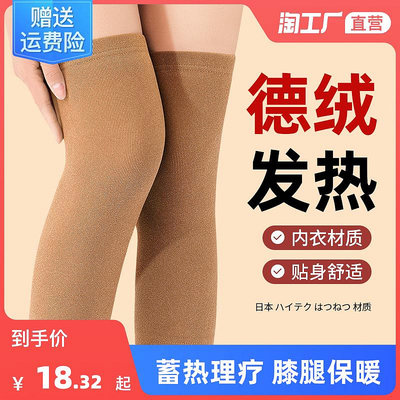 日本德絨發熱護膝蓋保暖老寒腿男女士關節老人冬季理療防寒護腿套