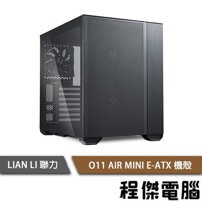 【LIAN LI 聯力】O11 AIR MINI 玻璃側透 E-ATX 機殼 黑 實體店家『高雄程傑電腦』