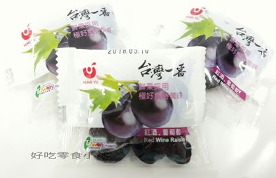 好吃零食小舖~台灣一番 紅酒葡萄乾 600g  單包裝