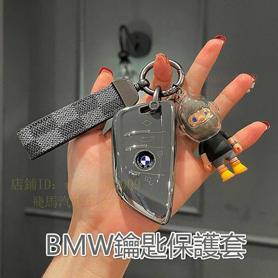 BMW寶馬 鑰匙套 鑰匙包 528 5系 530刀鋒 3系X1 X2 X3 X4 X5 X6 F30 鑰匙圈 鑰匙殼（滿599免運）