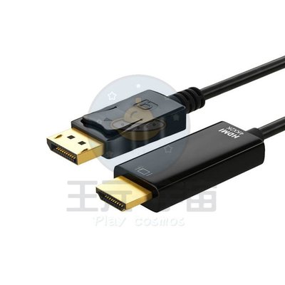 4K高清 DP轉HDMI線 1.8米 180公分 DP轉HDMI轉接線 轉換線 DisplayPort to HDMI