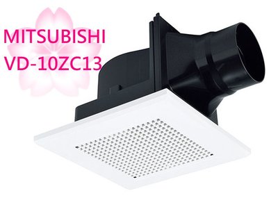 【TLC代購】MITSUBISHI 三菱電機 VD-10ZC13 浴室用 換氣扇 ❀新品預購❀