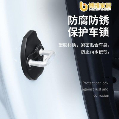 【免運】適用於Tesla特斯拉Model3門鎖扣保護蓋車門專用裝飾改裝配件