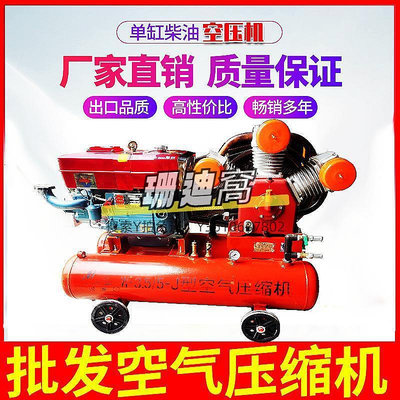 真空泵空壓機柴油空氣壓縮機工業用空壓機柴油帶動空壓機氣泵柴油機帶動