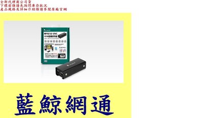 upmost 登昌恆 MPB750 UVC HDMI 直播擷取器