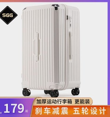 SGG箱包行李箱大容量加厚拉桿箱學生旅行箱五輪減震剎車萬向輪LHY