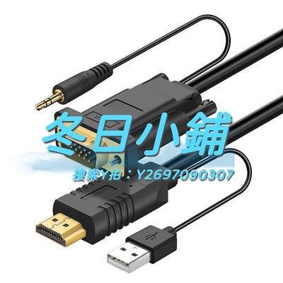 HDMI線hdmi轉vga線帶音頻輸出高清轉VGA公頭轉換器轉接頭switch游戲機PS4接顯示器投影儀高清d-sub帶