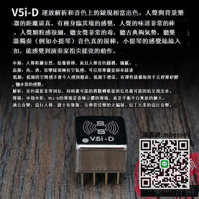 Burson V5i-D雙運放芯片發燒高保真升級2604 muses02 xd-05