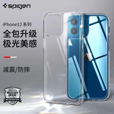 下殺-Spigen同款蘋果12/13ProMax手機殼透明防摔iPhone13Pro手機殼全包