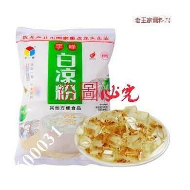 【食全食美零食商城】 宇峰 白涼粉 500g 透明 涼粉粉做果凍 水信玄餅