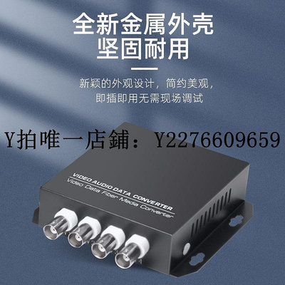 熱銷 視頻光端機湯湖 4路視頻光端機單模單纖帶1路反向數據RS485FC口20KM 1對 可開發票