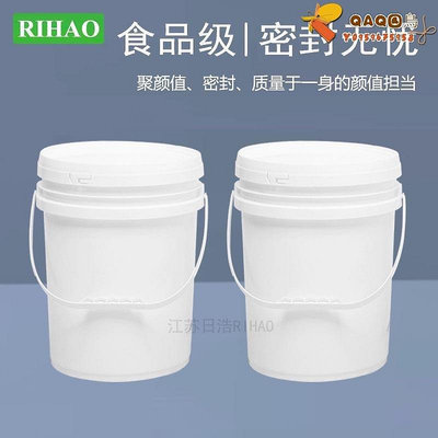 食品級塑料桶帶蓋20L升KG公斤白桶空桶食品桶醬料桶涂料桶油漆桶-QAQ囚鳥