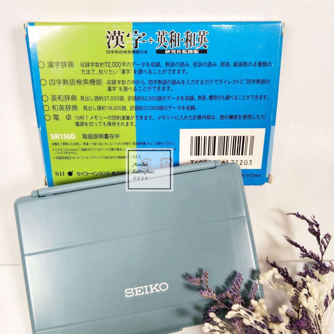 婆婆貨倉 日本精工電子字典漢字 英和 和英 四字熟語 現貨 Yahoo奇摩拍賣