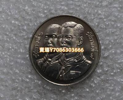泰國1991年10銖泰國童子軍80周年紀念幣 錢幣 銀幣 紀念幣【悠然居】241