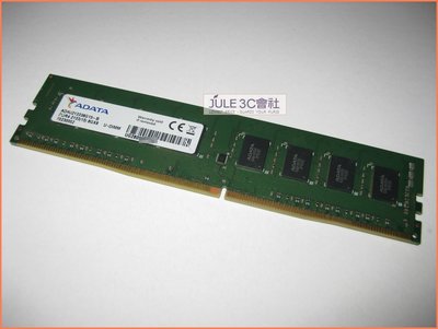 JULE 3C會社-威剛A-DATA DDR4 2133 8GB 8G 終身保固/單面/1.2V/桌上型 記憶體