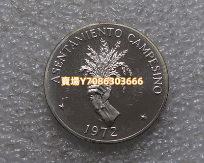 巴拿馬1972年5巴波亞精制紀念銀幣（F.A.O糧農組織） 錢幣 銀幣 紀念幣【悠然居】225