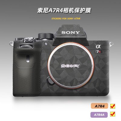 美本堂適用于sony索尼A7R4 貼紙相機貼膜a7r4a配件機身保護膜銀色
