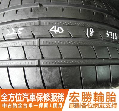 【新宏勝汽車】新加坡 中古胎 落地胎 二手輪胎：B327.225 40 18 固特異 F1A3 9成 2條 含工6000元