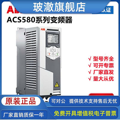 ABB變頻器ACS580-01-062A-4    30kW 全新原裝正品特價包郵現貨