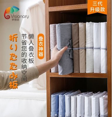 韓國創意衣服疊衣板第三代內衣收納架家用分層PP塑料隔板折衣板現貨