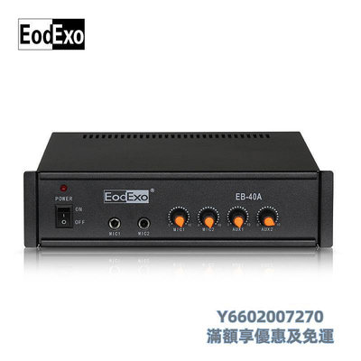 擴大機EodExo EB-40A音箱定壓功放 吸頂喇叭背景音樂功放機 功放廣播40w