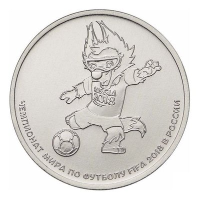 【幣】俄羅斯2018年發行 FIFA 25Roubles紀念幣---世界杯足球賽第3枚(附錢幣保護盒)