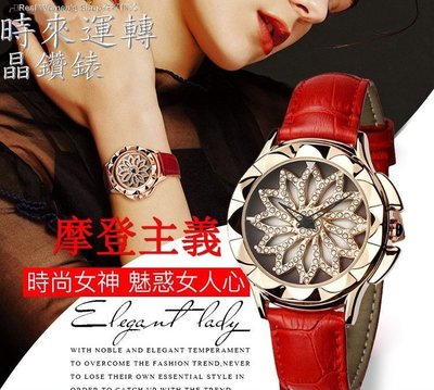 時來運轉 晶鑽錶 可動旋轉錶盤 日本機芯 小牛皮錶帶 名媛高尚氣質 女手錶